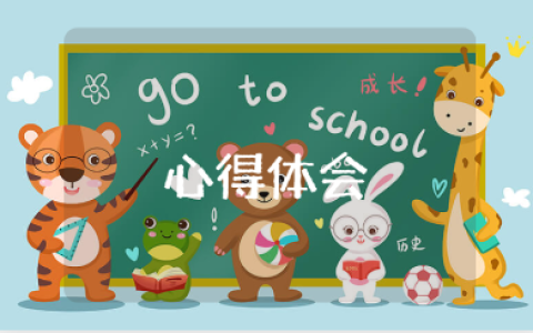 近期时事报道的心得体会范文 时事报告的收获感悟模板