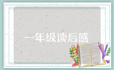 重读抗战家书一年级读后感50字 读《重读抗战家书》有感
