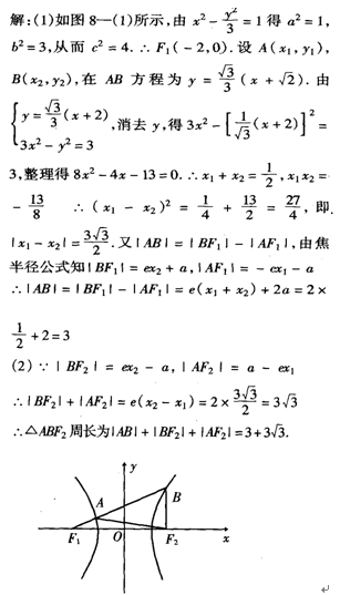 圆锥曲线背景下定值的探索（原卷版）