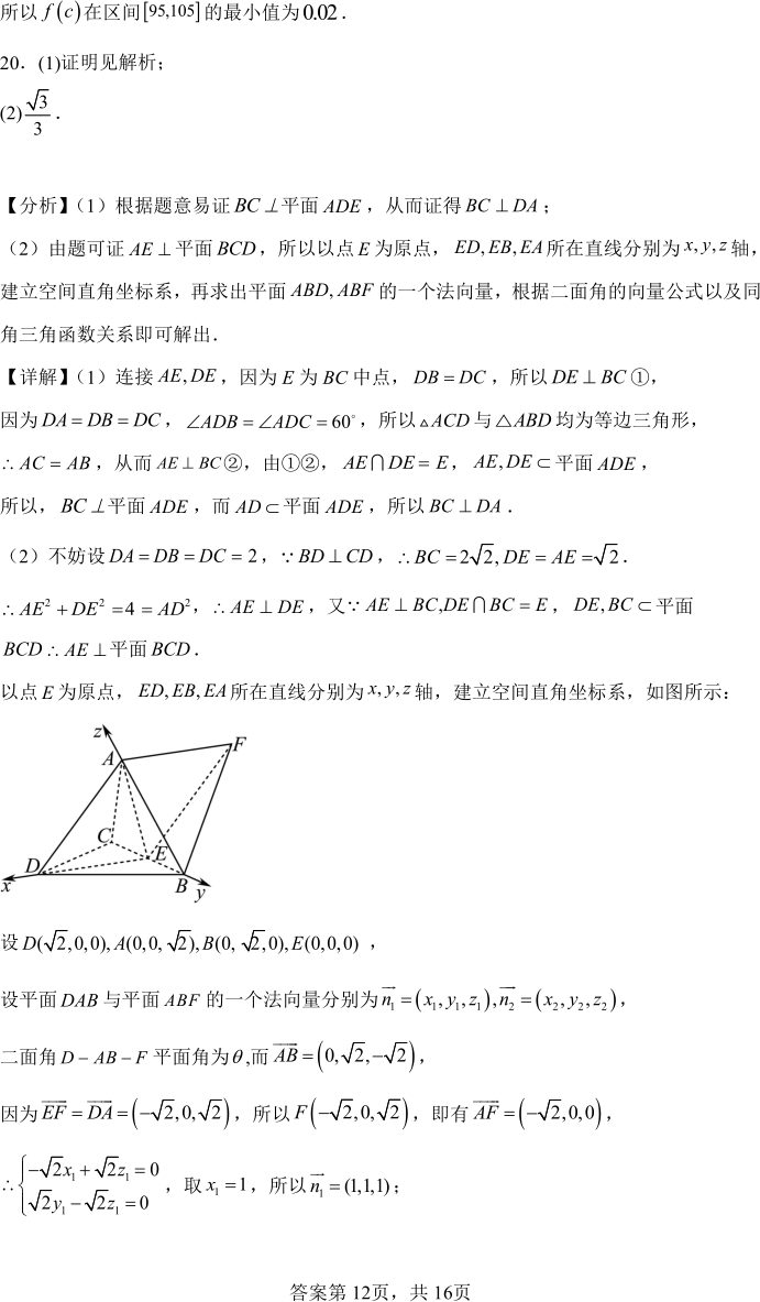 高三数学充分条件与必要条件思维导图