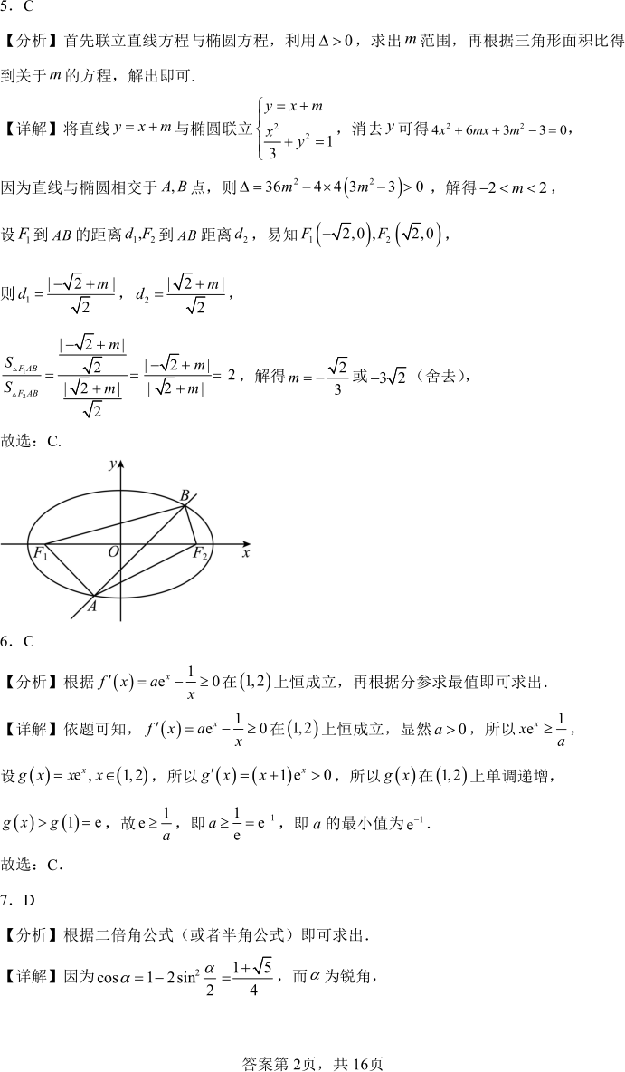 高三数学充分条件与必要条件思维导图