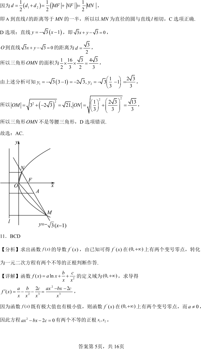 高三数学充分条件与必要条件思维导图