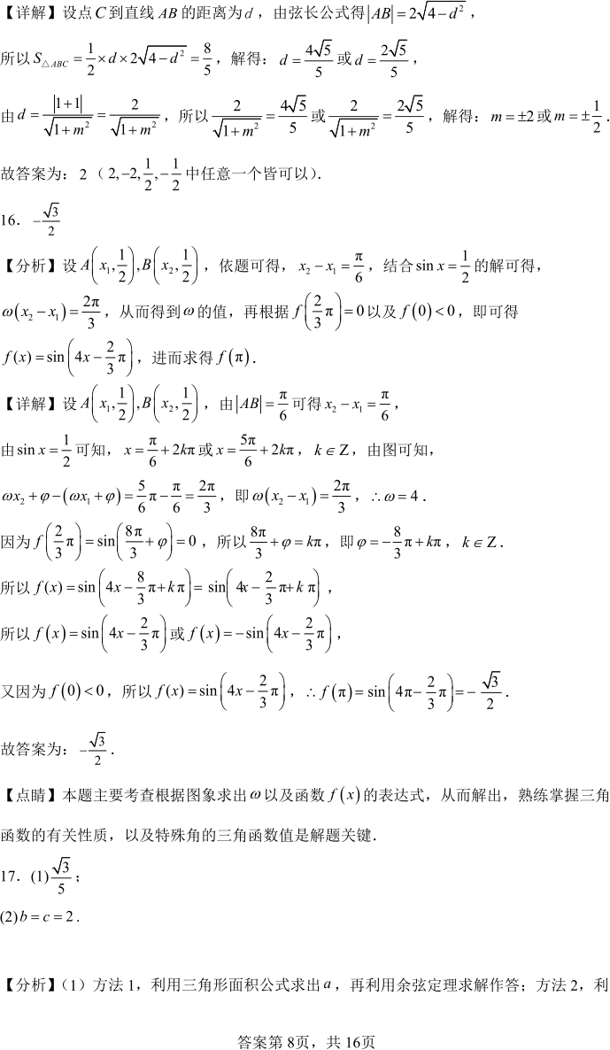 高三数学充分条件与必要条件思维导图
