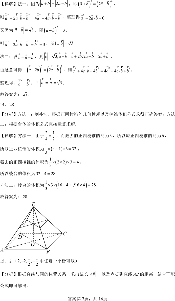 高三数学充分条件与必要条件思维导图