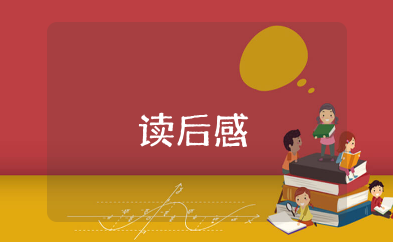 最快乐的一天二年级读后感 读《最快乐的一天》有感