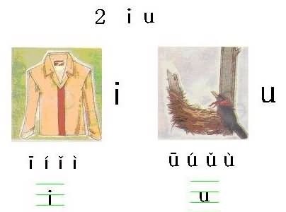 一年级语文拼音声母韵母表及语文拼音重难点归纳整理