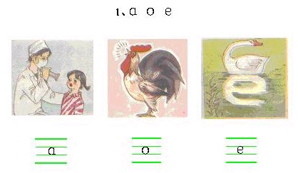 一年级语文拼音声母韵母表及语文拼音重难点归纳整理