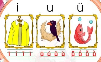 一年级语文拼音声母韵母表及语文拼音重难点归纳整理