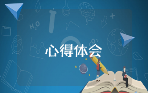 观摩市教研培训心得体会 教学观摩研讨心得体会