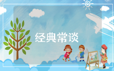 《经典常谈》“三礼”读后感大全 阅读“三礼”心得体会范文