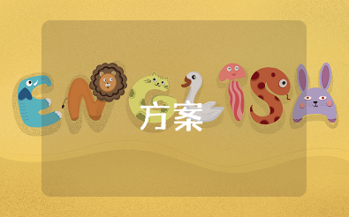 高层次人才论坛方案设计模板 高层次人才交流洽谈会方案范文