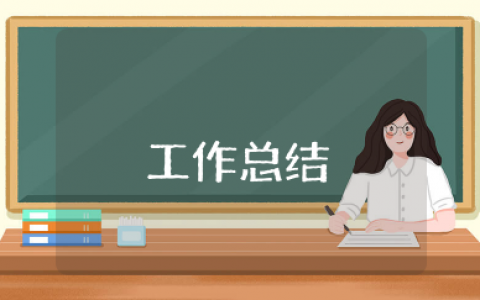 优化经济发展环境工作总结 关于优化经济发展环境汇报