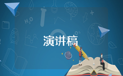 学好地理的方法演讲稿初二 关于如何学好地理的演讲稿范文