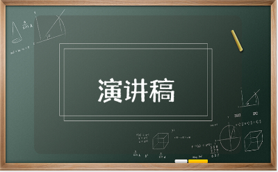 《为中华民族的伟大复兴而读书》演讲稿精选范文汇总
