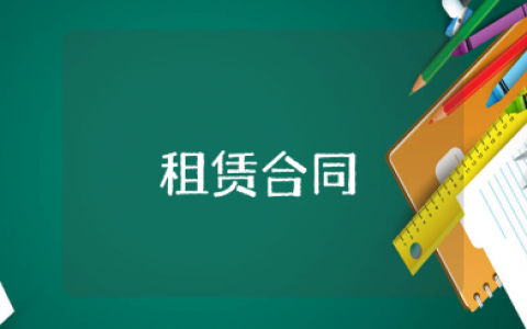 租赁合同转让协议大全 租赁转让协议书通用模板