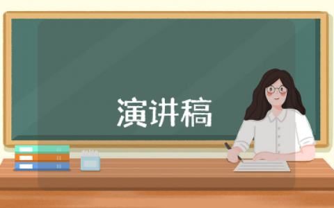 为中华民族的伟大复兴而努力读书演讲稿（精选范文15篇）