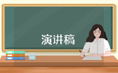 为中华民族的伟大复兴而努力读书演讲稿(精选范文15篇)