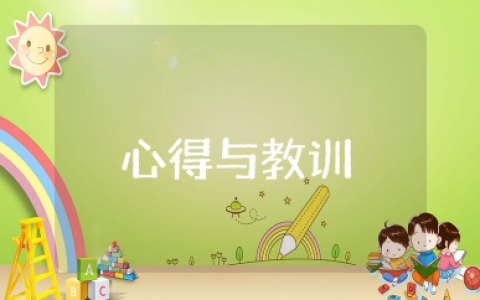 创世纪36章心得与教训 创世纪36章灵修分享感悟