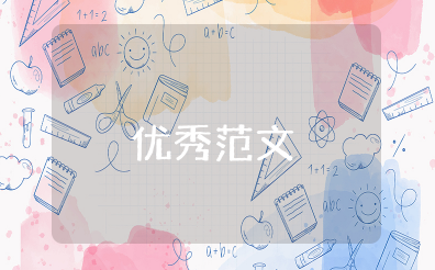 普通话培训心得体会800字 普通话培训收获与感悟优秀范文