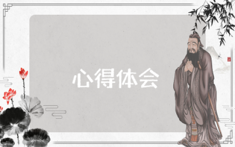 打架者必受罚心得体会实用  打架者必受罚法制教育心得体会