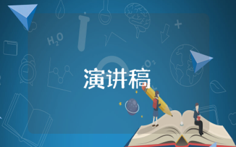 我为队旗添光彩,争做新时代好少年的演讲稿（精选范文15篇）
