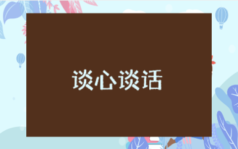医务人员谈心谈话记录表范文汇总 医护人员谈话纪要模板合集