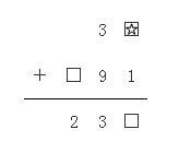 二年级加减知识点总结归纳(完整版)