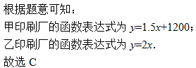 二年级函数入门知识点归纳总结资料整理