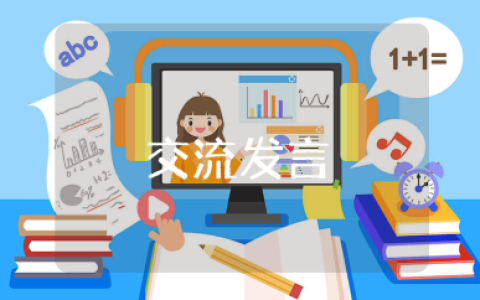 针对部队违规饮酒讨论交流发言材料精选范文