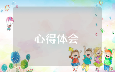 铁路双创杯心得体会 对双创活动的认识和体会