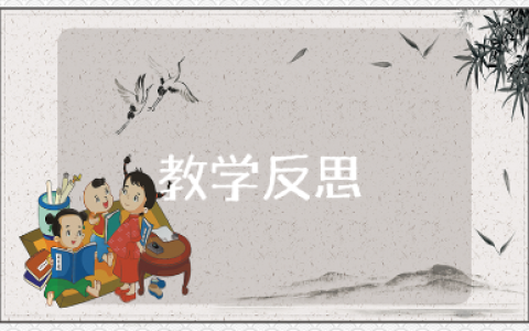 《一个粗瓷大碗》教案及教学反思汇总 《一个粗瓷大碗》教学设计