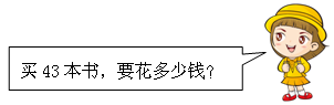 小学五年级数学应用题大全及解题技巧资料整理