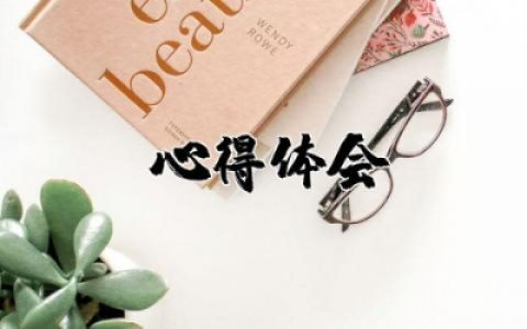 就业创业的讲话心得体会报告范文  就业创业讲座心得体会范文精选