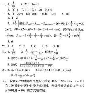 小学六年级数学易错题汇总及重点知识归纳资料整理