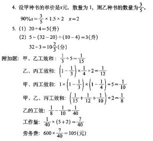 小学六年级数学易错题汇总及重点知识归纳资料整理