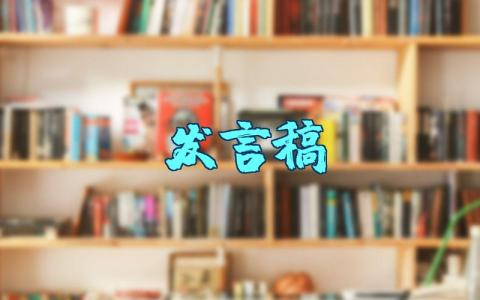 高一班主任家长会发言稿范文 高中开家长会老师的发言稿范文