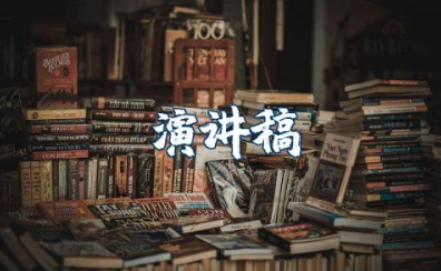 长大后我想成为什么演讲稿 长大后我想成什么主题演讲范文