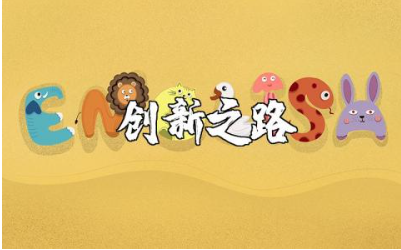 《创新之路》观后感精选范文 观看《创新之路》心得体会合集