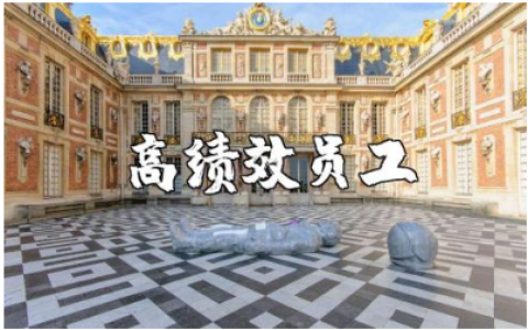 《请给我结果：华为高绩效员工工作方法》精选读后感范文