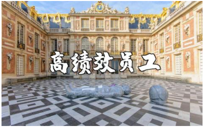 《请给我结果：华为高绩效员工工作方法》精选读后感范文