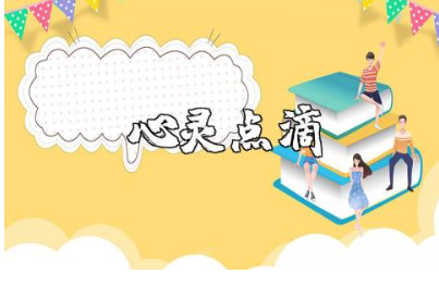 《心灵点滴》观后感800字范文 《心灵点滴》观看心得感悟合集