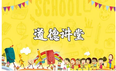 道德讲堂诚信主题心得体会合集 道德讲堂学习收获感悟汇总