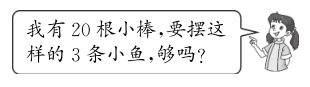 一年级上册数学知识点重点归纳总结及训练题整理完整版