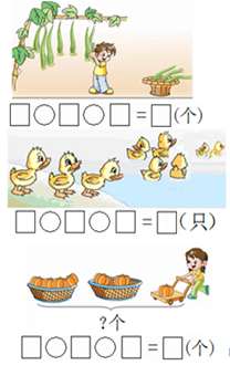 一年级上册数学知识点重点归纳总结及训练题整理完整版
