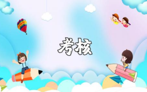 师德考核个人总结范文 师德考核总结汇报模板