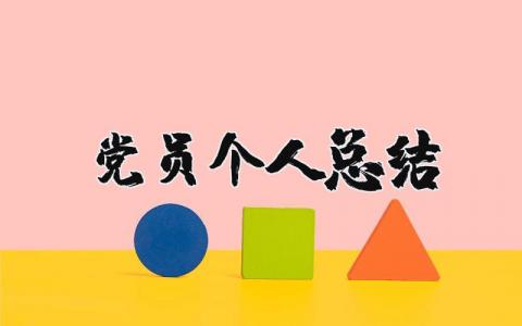 专科护士个人总结 精选18篇