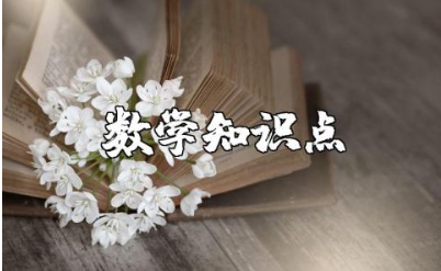 小学四年级数学知识点归纳及试题汇总完整版