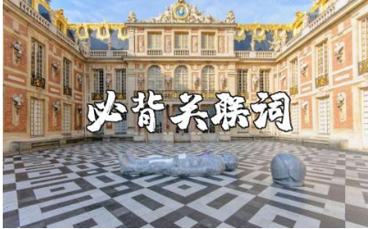 小学必背12个关联词及用法归纳完整版