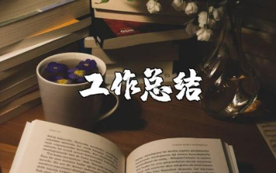 教师年度思想工作总结2025年 2025年度教师考核个人总结