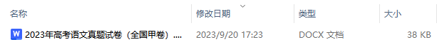 2025年（全国甲卷）高考语文真题试卷+答案（完整版）